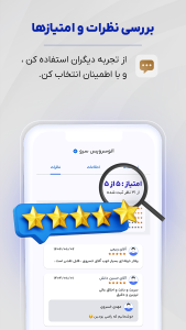 اسکرین شات 3 برنامه ‏‏سوپاپ (حفظ و نگهداری حرفه ای خودرو)