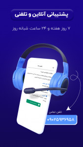 اسکرین شات برنامه سوپاپ (مالک اتوسرویس و تعویض روغنی) 7