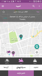 اسکرین شات برنامه اسپید | درخواست پیک موتوری در تهران 2