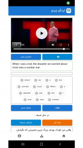 اسکرین شات برنامه لینگو چینو | آموزش زبان انگلیسی 2