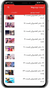 اسکرین شات 4 برنامه کارتون دختر کفشدوزکی
