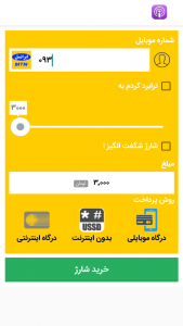اسکرین شات برنامه استور 340 ایرانسل همراه اول رایتل 2