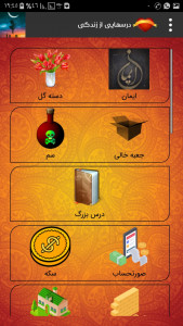 اسکرین شات 2 برنامه داستان های کوتاه