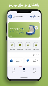 اسکرین شات برنامه باجت | تسهیلات و اعتبار خرید آنلاین بانک تجارت 1