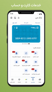 اسکرین شات 11 برنامه ‏باجت | وام و اعتبار آنلاین تجارت