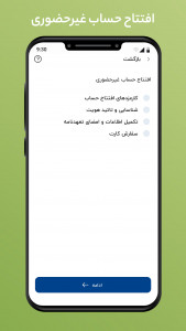 اسکرین شات 6 برنامه ‏باجت | وام و اعتبار آنلاین تجارت