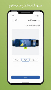 اسکرین شات 5 برنامه ‏باجت | وام و اعتبار آنلاین تجارت