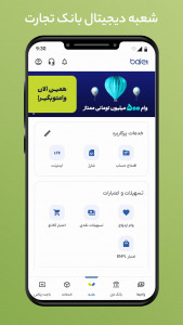 اسکرین شات 1 برنامه ‏باجت | وام و اعتبار آنلاین تجارت