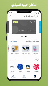 اسکرین شات 4 برنامه ‏باجت | وام و اعتبار آنلاین تجارت