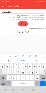 اسکرین شات برنامه زبان انگلیسی پایه هشتم 3