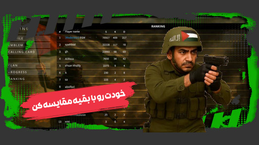 اسکرین شات 1 بازی ‏‏‏‏‏‏‏فلسطین پیروز : سیزن ۱