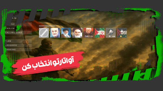 اسکرین شات 3 بازی ‏‏‏‏‏‏‏فلسطین پیروز : سیزن ۱