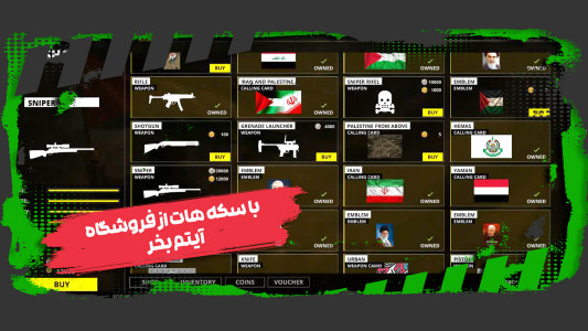 اسکرین شات 6 بازی ‏‏‏‏‏‏‏فلسطین پیروز : سیزن ۱
