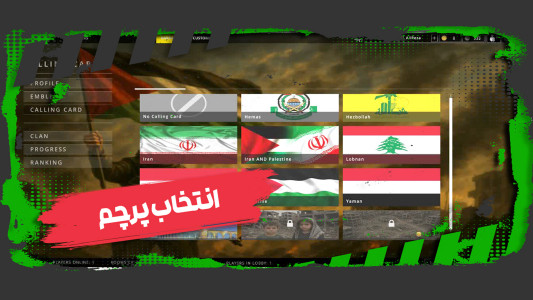 اسکرین شات 5 بازی ‏‏‏‏‏‏‏فلسطین پیروز : سیزن ۱