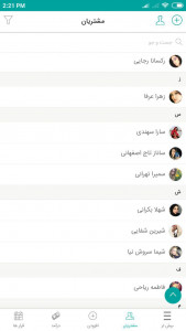 اسکرین شات 3 برنامه استایلی همکار