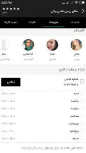 اسکرین شات 8 برنامه استایلی