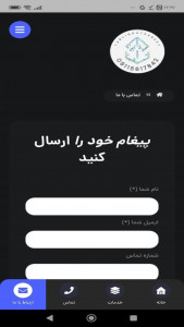 اسکرین شات برنامه تبلیغات ثابت 3