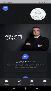 اسکرین شات برنامه تبلیغات ثابت 1
