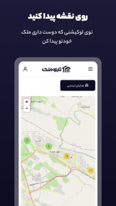 اسکرین شات برنامه تابلوملک | املاک صدرا 3