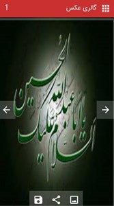 اسکرین شات برنامه تقویم فارسی 7