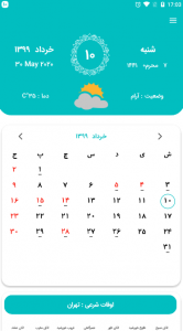 اسکرین شات برنامه تقویم فارسی 1