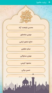 اسکرین شات برنامه تقویم فارسی 6