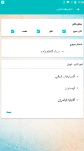اسکرین شات برنامه تقویم فارسی 8