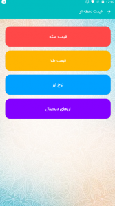 اسکرین شات برنامه تقویم فارسی 9