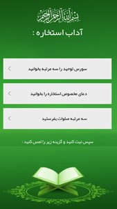 اسکرین شات برنامه تقویم فارسی 4