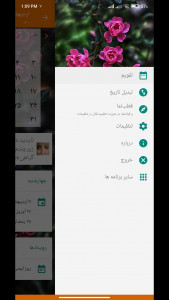 اسکرین شات برنامه تقویم ۱۴۰۱ 2