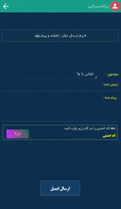 اسکرین شات برنامه زائر الرضا (ع) 2