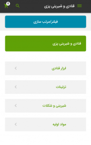 اسکرین شات برنامه سوپر مارکت آنلاین ایگ 2