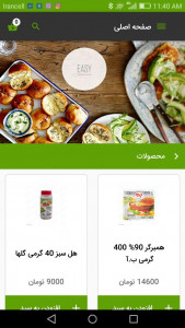 اسکرین شات برنامه سوپر مارکت آنلاین ایگ 3