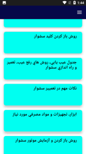 اسکرین شات 3 برنامه تعمیرات سشوار (حرفه ای)