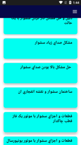 اسکرین شات 2 برنامه تعمیرات سشوار (حرفه ای)