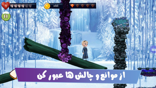 اسکرین شات بازی بازی السا در سرزمین یخی 3