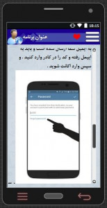 اسکرین شات برنامه ترفندهای تلگرام 5