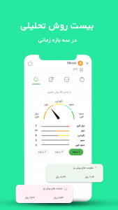 اسکرین شات برنامه تارگت | تحلیل بورس، ارز دیجیتال، طلا 4