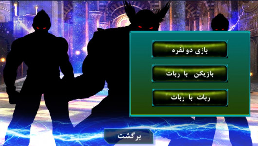 اسکرین شات بازی جنگجو تاریکی 3