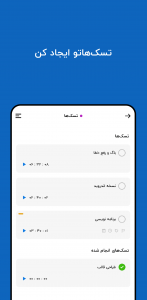 اسکرین شات برنامه تسکیپ | ToDo ، مدیریت فعالیت و پروژه 3