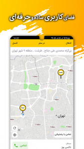 اسکرین شات برنامه تاکسی یوز رانندگان 6