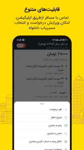 اسکرین شات 6 برنامه تاکسی درایور ماکسیم