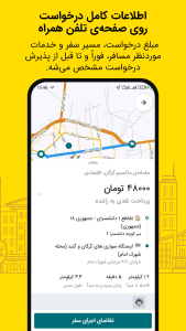 اسکرین شات 5 برنامه تاکسی درایور ماکسیم