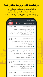 اسکرین شات 4 برنامه تاکسی درایور ماکسیم