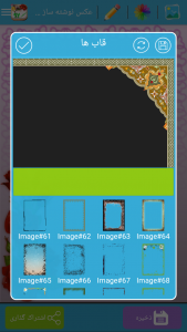 اسکرین شات برنامه عکس نوشته ساز حرفه ای فوتکست 14