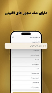اسکرین شات برنامه ‏‏‏‏‏تکنوگلد؛ خرید، فروش و قیمت طلا 3