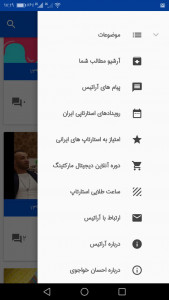 اسکرین شات برنامه آراتیس|رسانه استارت‌آپهای ایرانی 1
