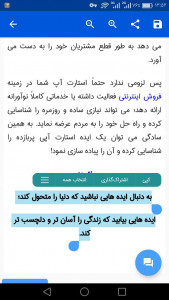 اسکرین شات برنامه آراتیس|رسانه استارت‌آپهای ایرانی 5