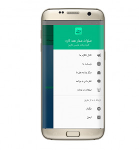 اسکرین شات برنامه صلوات شمار همه کاره 1
