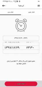 اسکرین شات 3 برنامه کار بی کار